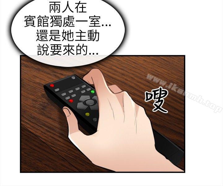 第16话-性王之路-TAIRA（第23张）