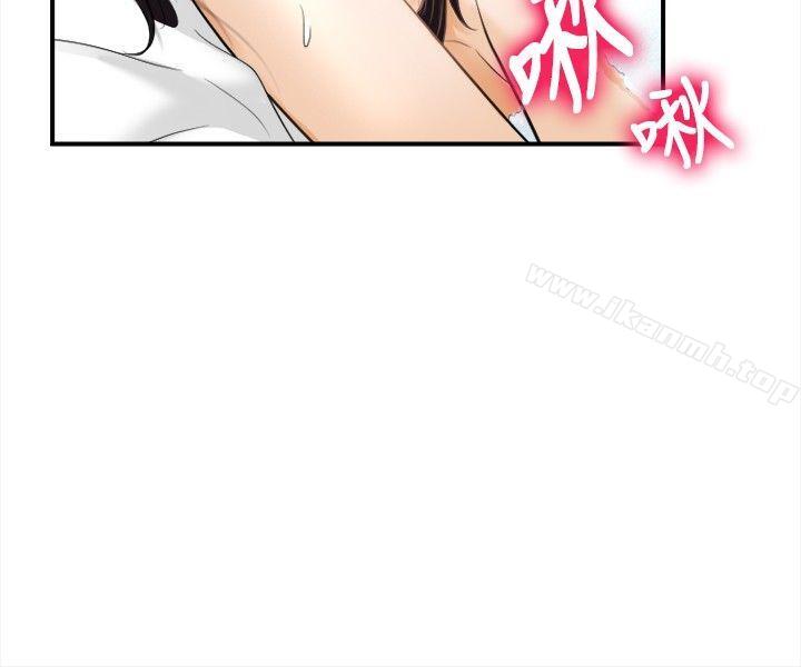 第17话-性王之路-TAIRA（第11张）