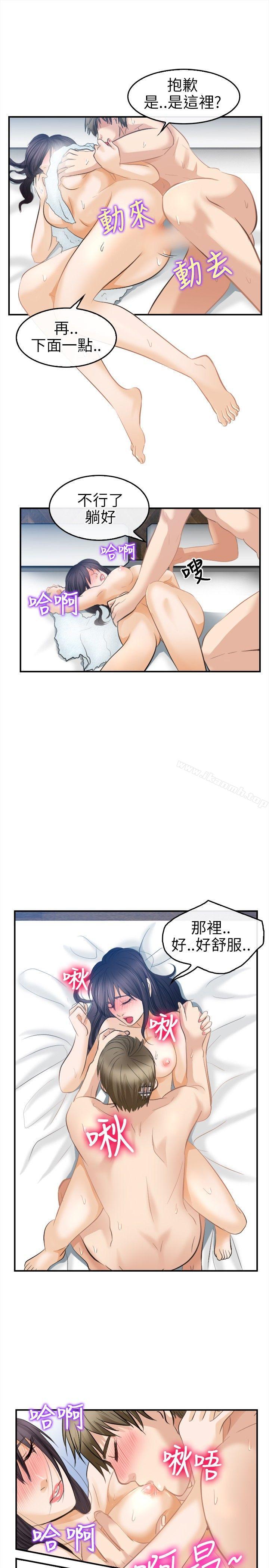 第17话-性王之路-TAIRA（第19张）