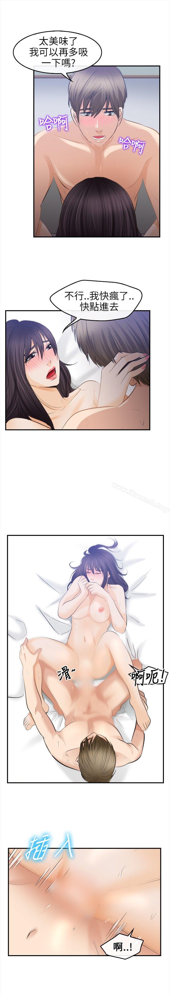 第17话-性王之路-TAIRA（第21张）