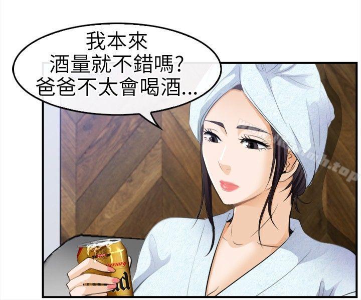 第18话-性王之路-TAIRA（第12张）