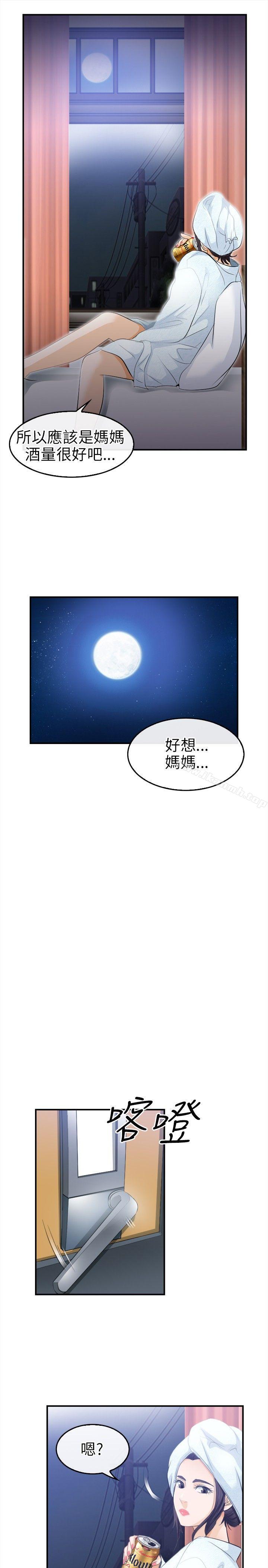 第18话-性王之路-TAIRA（第13张）