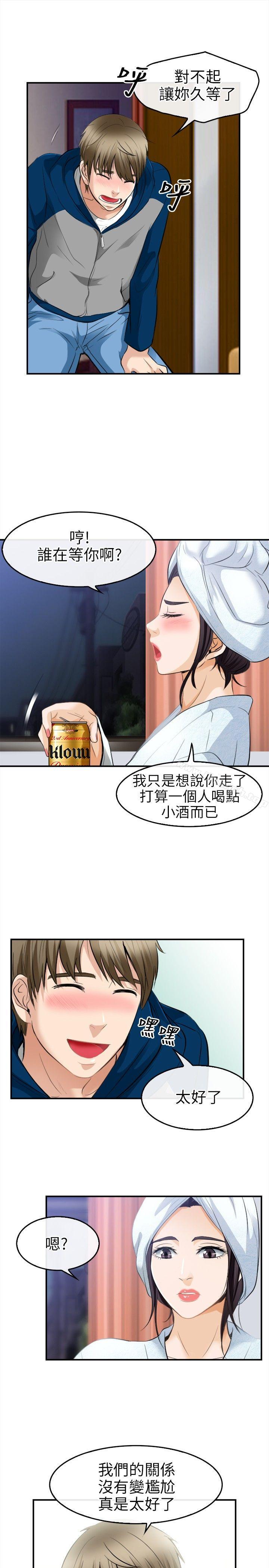 第18话-性王之路-TAIRA（第15张）