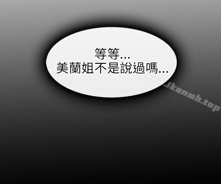 第18话-性王之路-TAIRA（第20张）