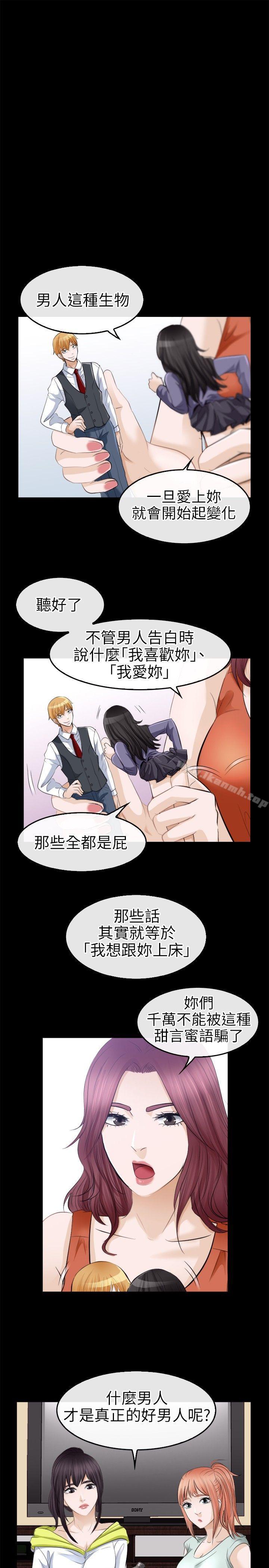 第18话-性王之路-TAIRA（第21张）