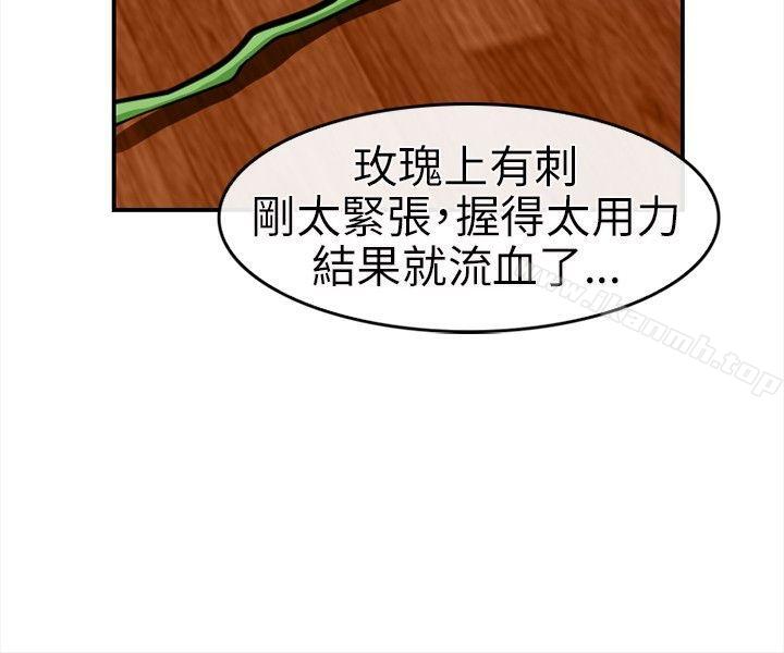 第19话-性王之路-TAIRA（第5张）