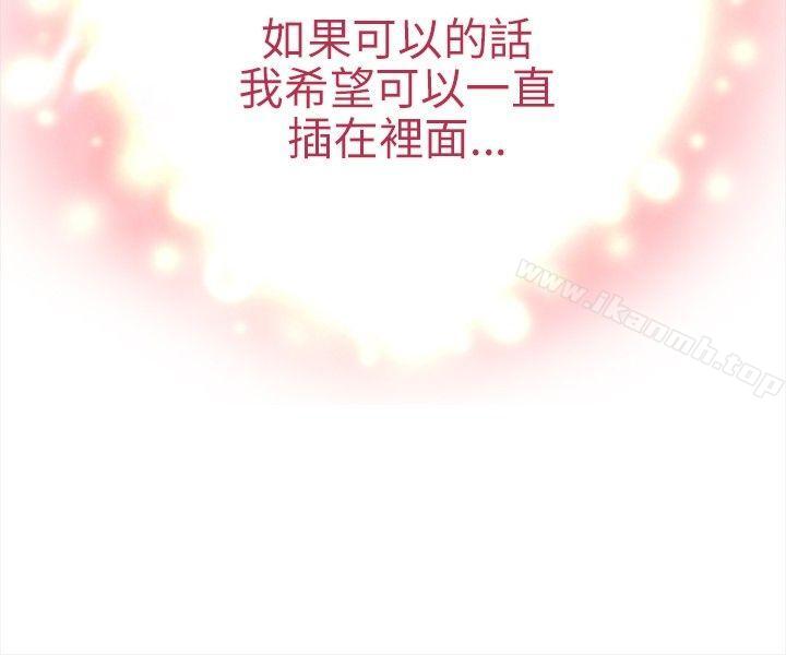 第19话-性王之路-TAIRA（第10张）