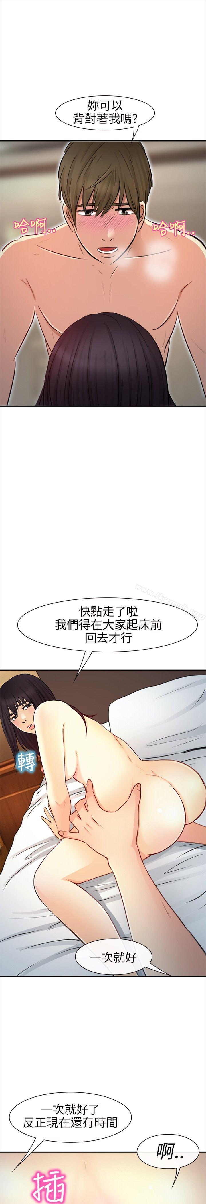 第19话-性王之路-TAIRA（第12张）