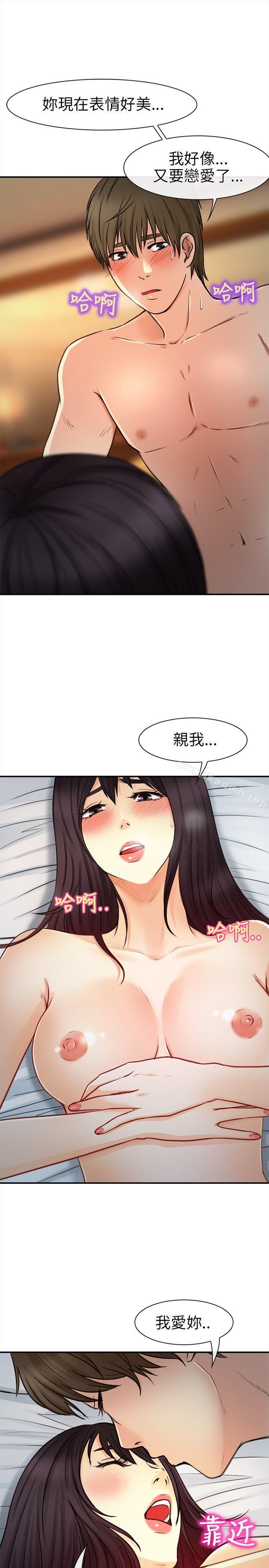 第19话-性王之路-TAIRA（第18张）