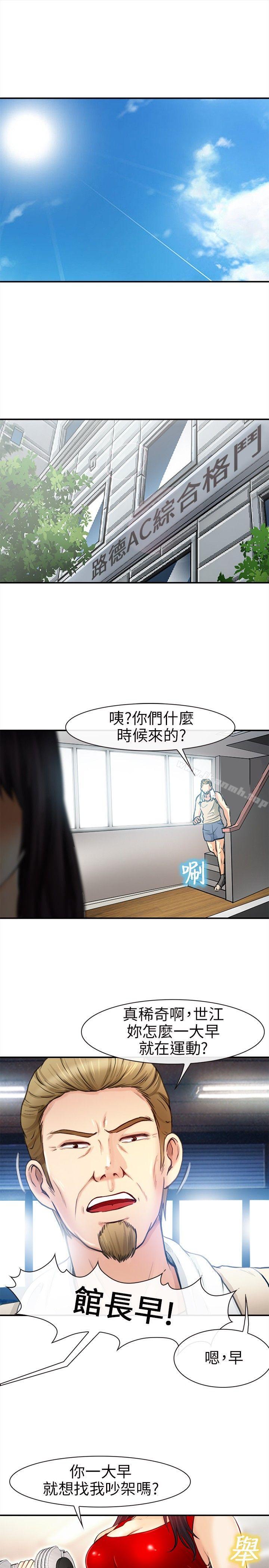 第19话-性王之路-TAIRA（第22张）