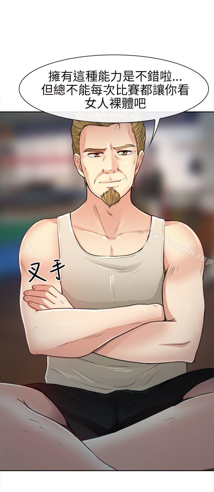 第20话-性王之路-TAIRA（第8张）