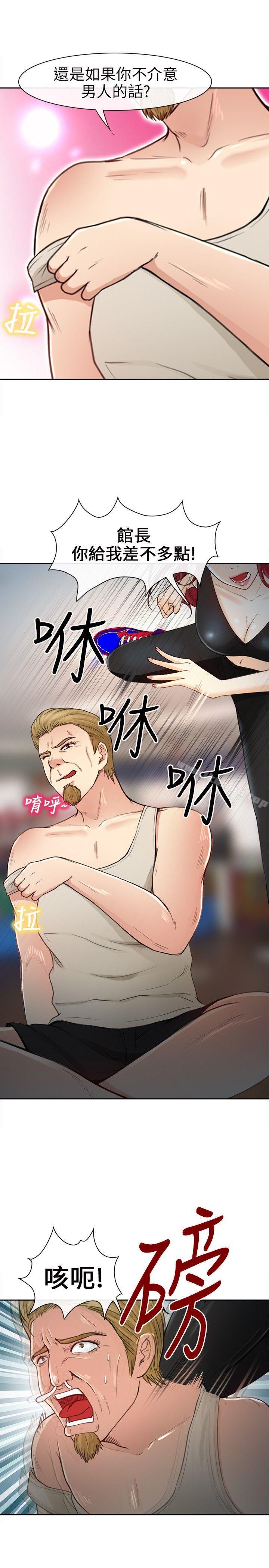 第20话-性王之路-TAIRA（第9张）