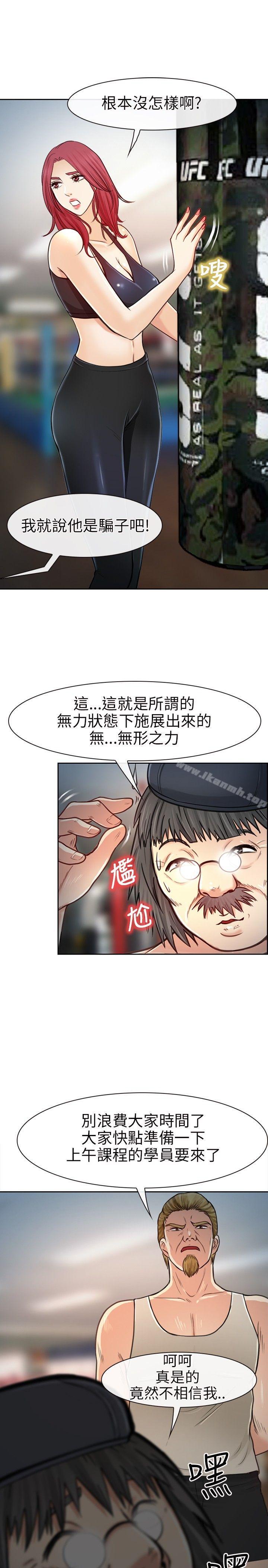 第20话-性王之路-TAIRA（第20张）