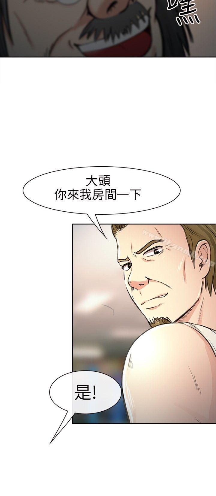第20话-性王之路-TAIRA（第21张）