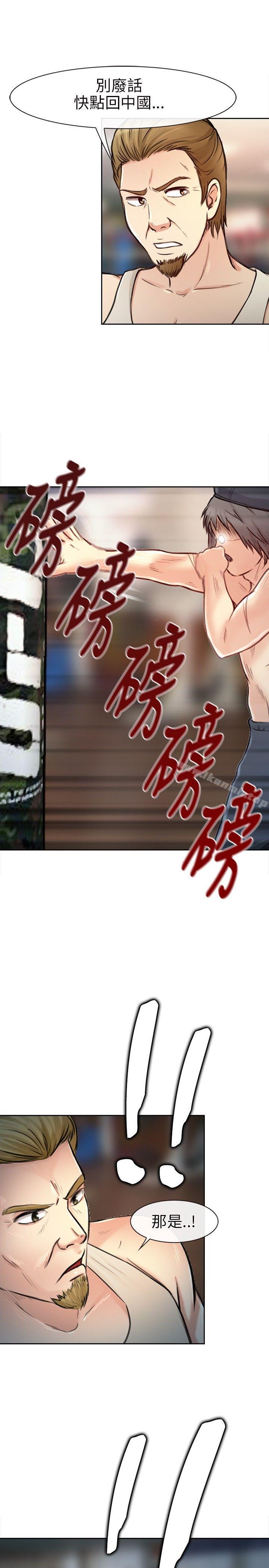 第20话-性王之路-TAIRA（第25张）