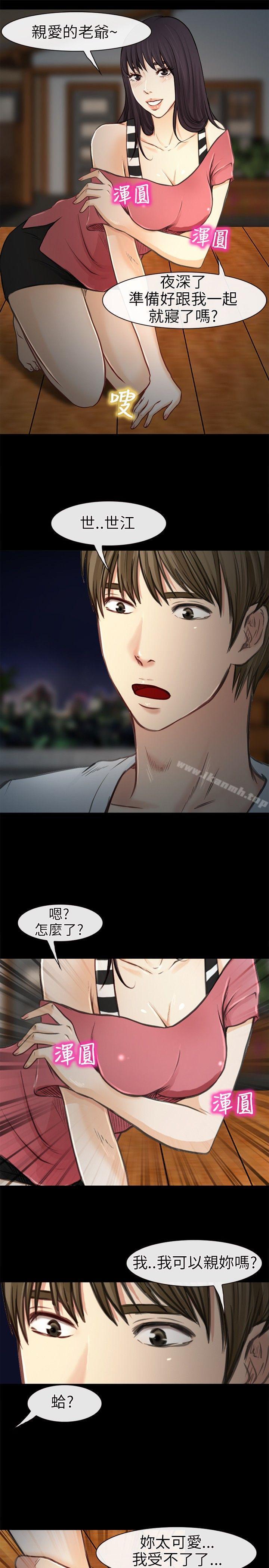 第21话-性王之路-TAIRA（第18张）