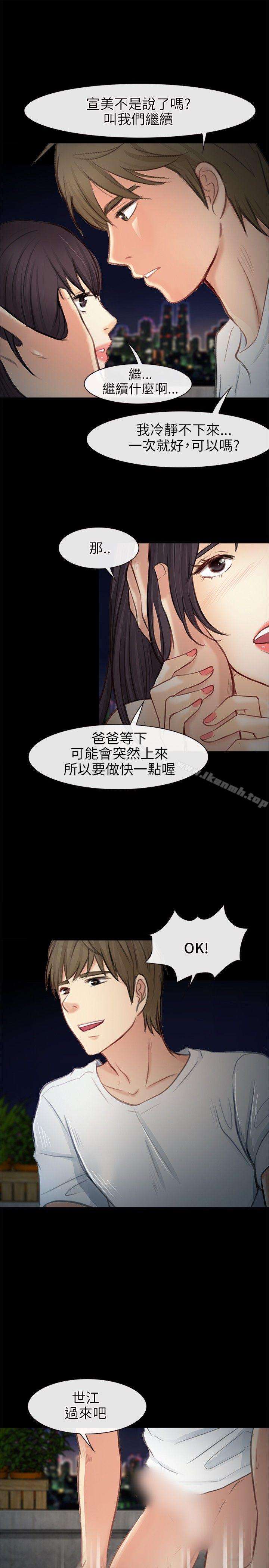 第22话-性王之路-TAIRA（第10张）