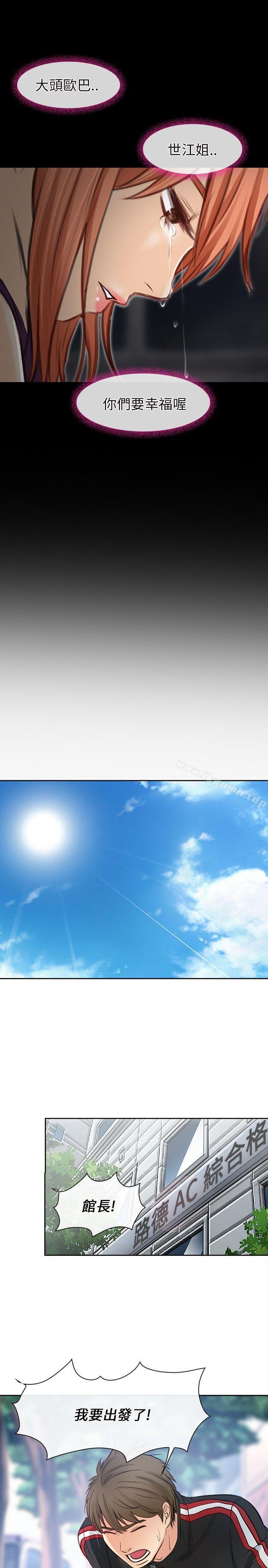 第22话-性王之路-TAIRA（第20张）