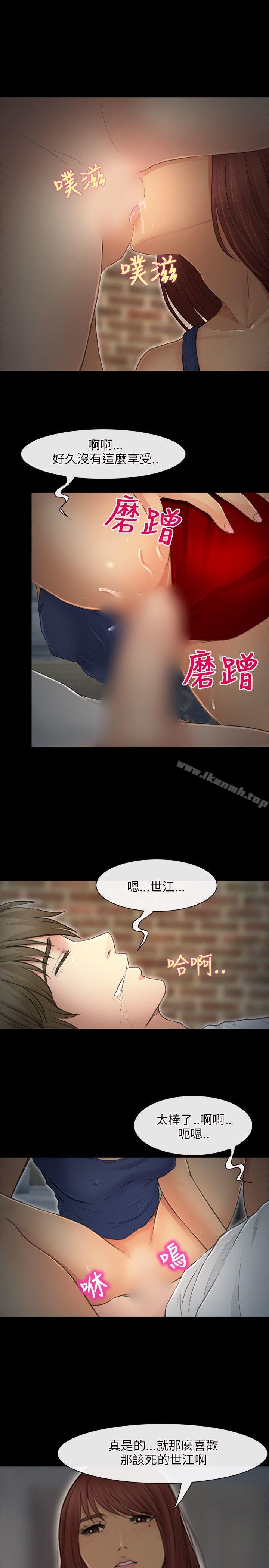第24话-性王之路-TAIRA（第7张）