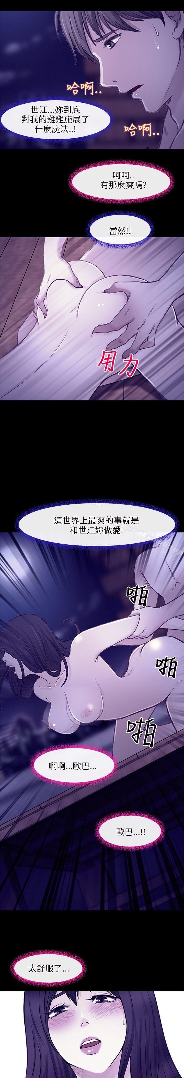 第24话-性王之路-TAIRA（第13张）