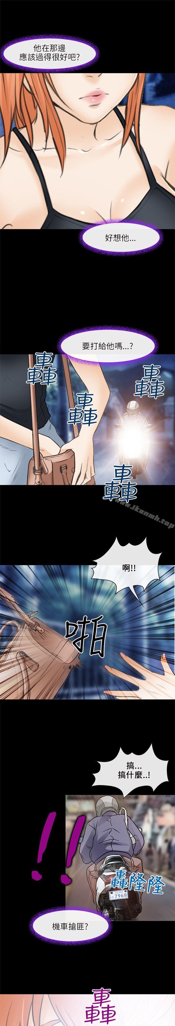 第24话-性王之路-TAIRA（第21张）