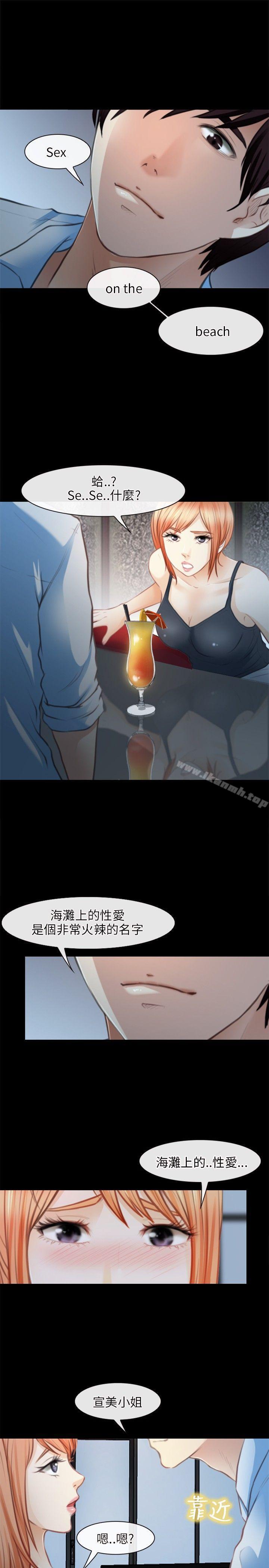 第25话-性王之路-TAIRA（第17张）