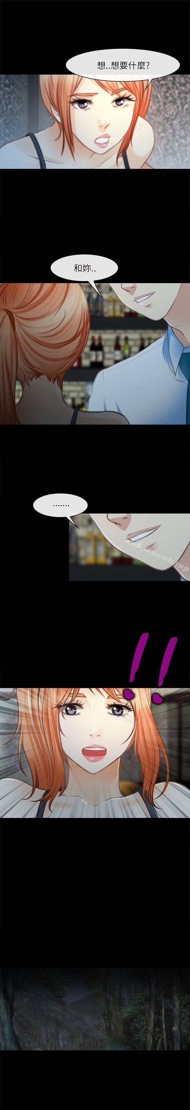 第25话-性王之路-TAIRA（第19张）