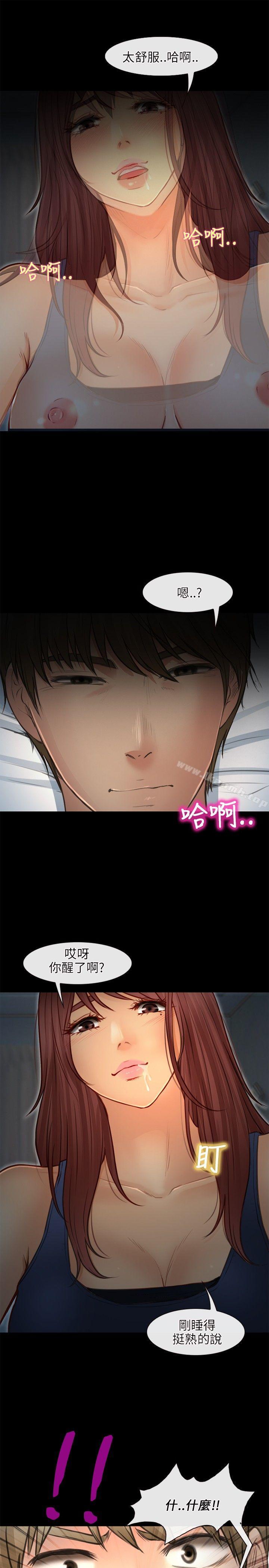 第25话-性王之路-TAIRA（第21张）