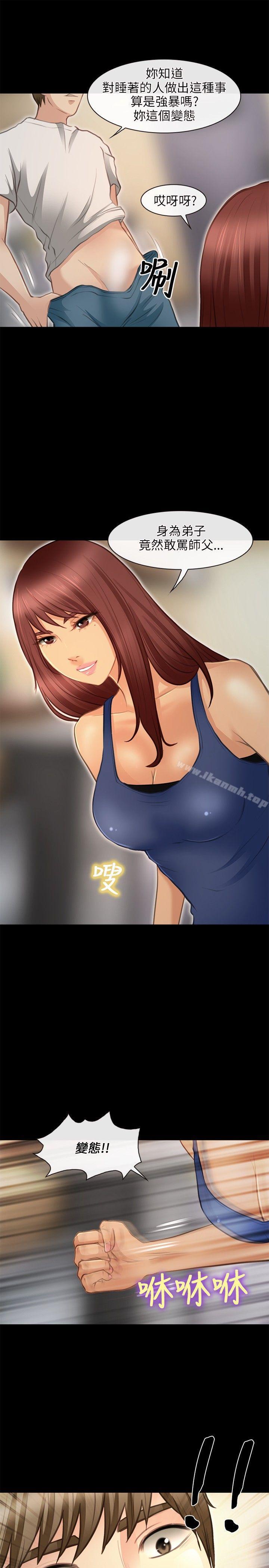 第25话-性王之路-TAIRA（第25张）