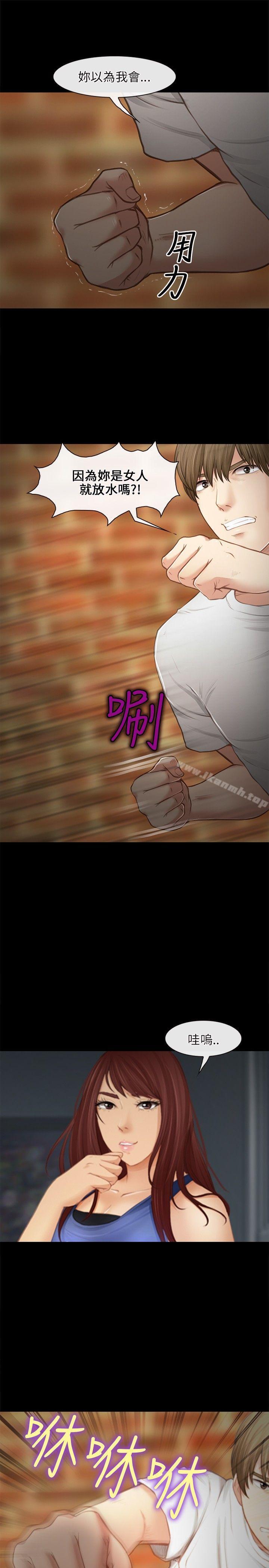 第26话-性王之路-TAIRA（第5张）
