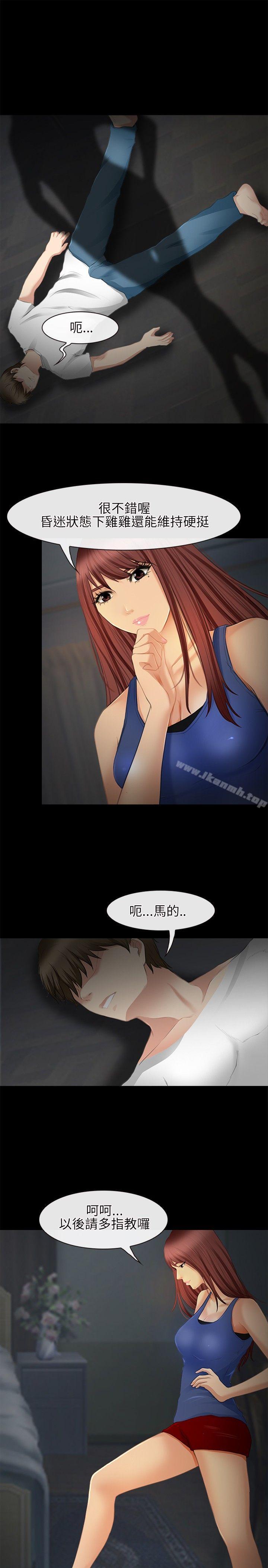 第26话-性王之路-TAIRA（第12张）