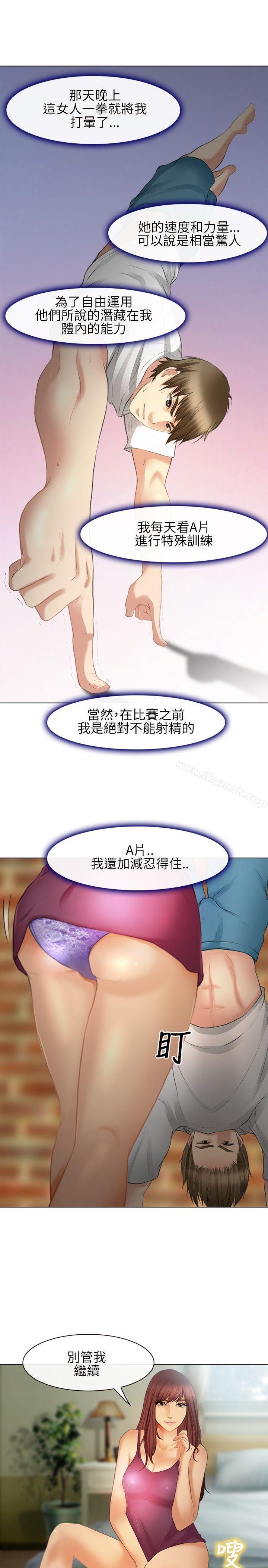 第26话-性王之路-TAIRA（第20张）