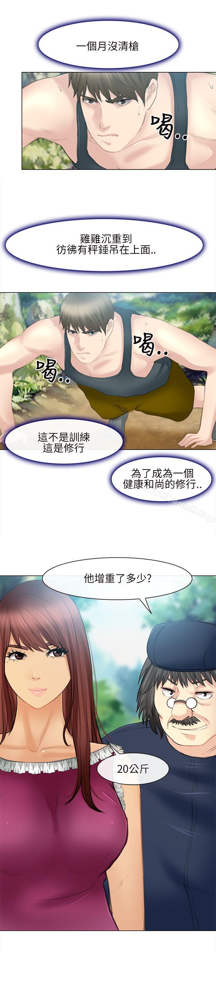 第26话-性王之路-TAIRA（第28张）