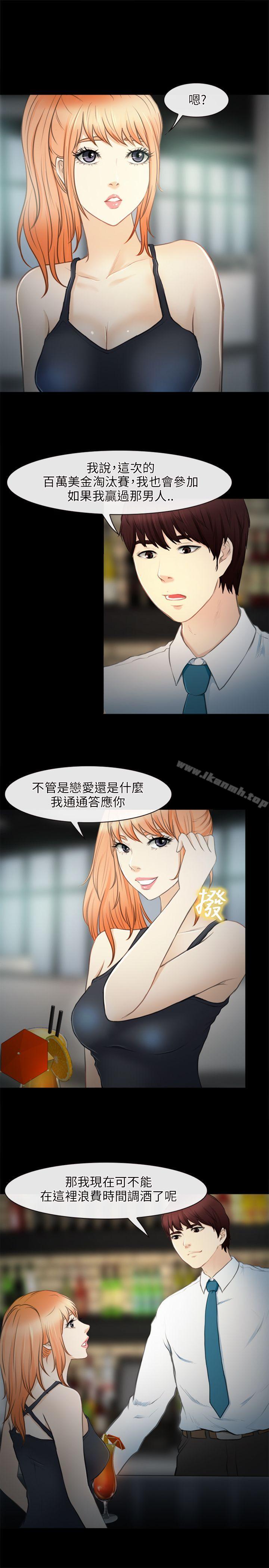 第27话-性王之路-TAIRA（第5张）