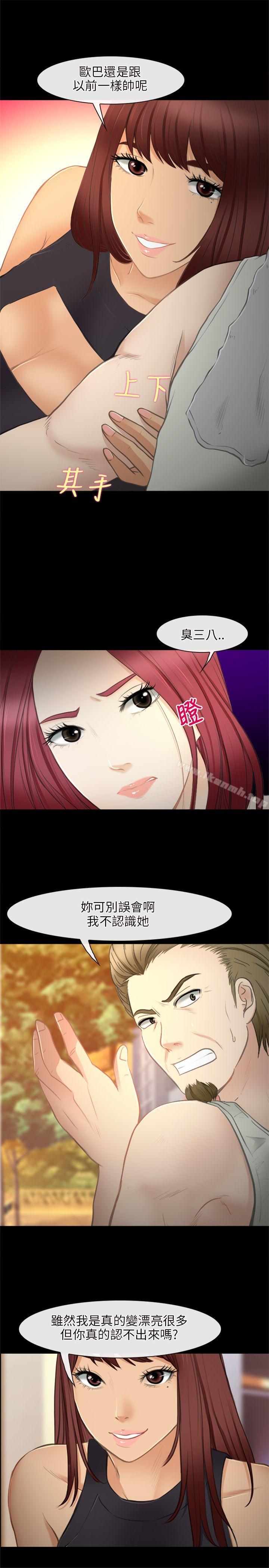第27话-性王之路-TAIRA（第9张）