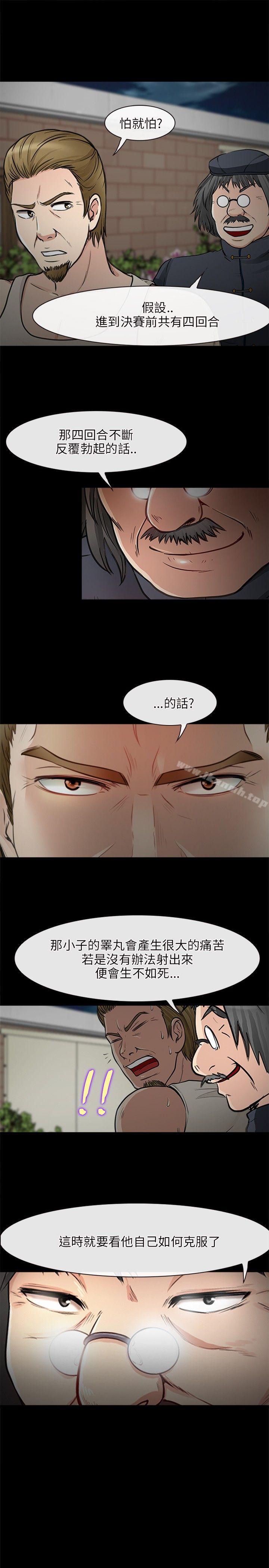 第27话-性王之路-TAIRA（第18张）