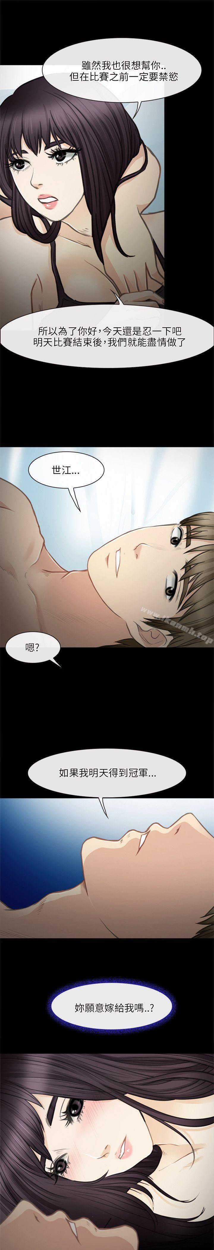第27话-性王之路-TAIRA（第22张）