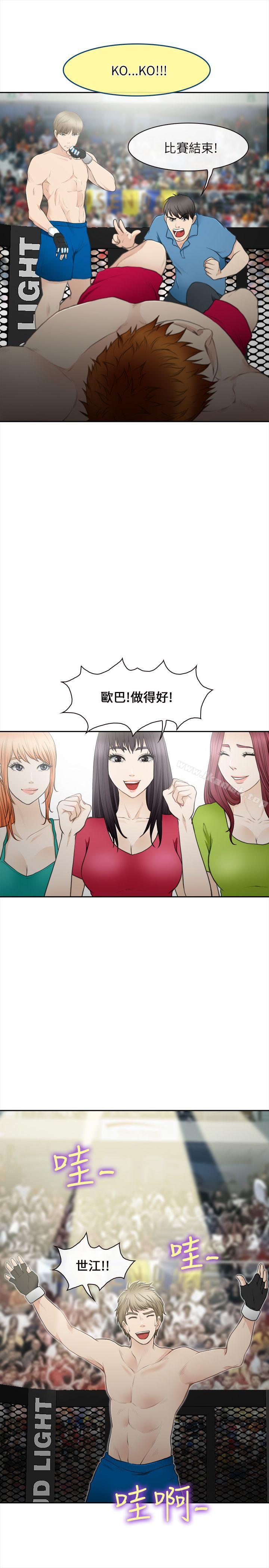 最终话-性王之路-TAIRA（第5张）