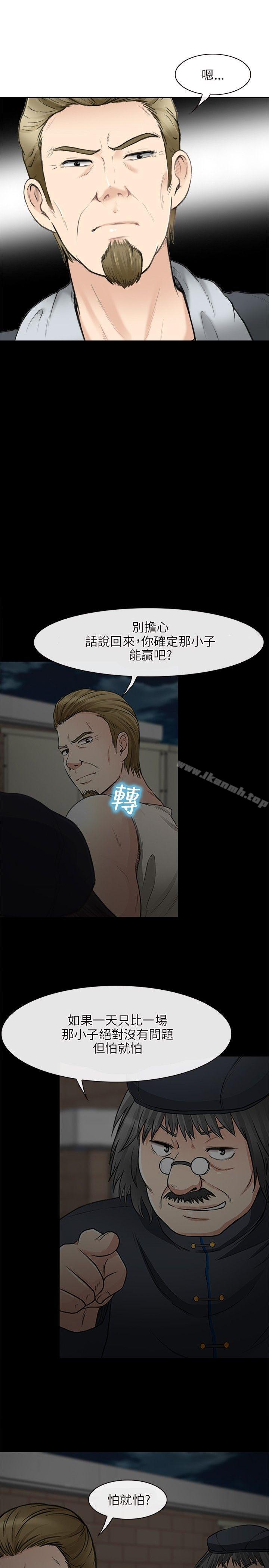 最终话-性王之路-TAIRA（第13张）