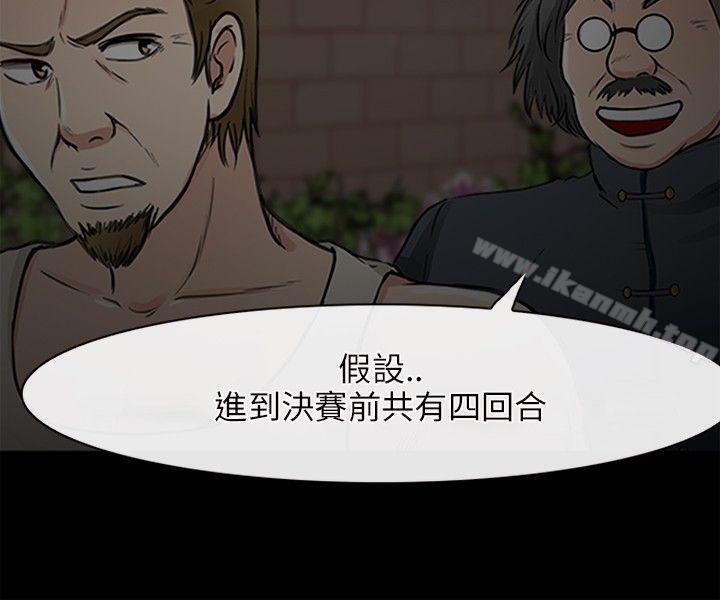 最终话-性王之路-TAIRA（第14张）