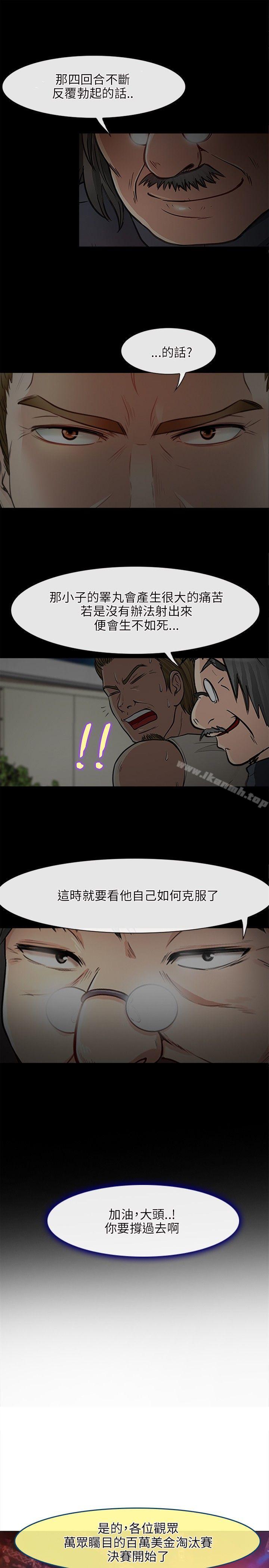 最终话-性王之路-TAIRA（第15张）