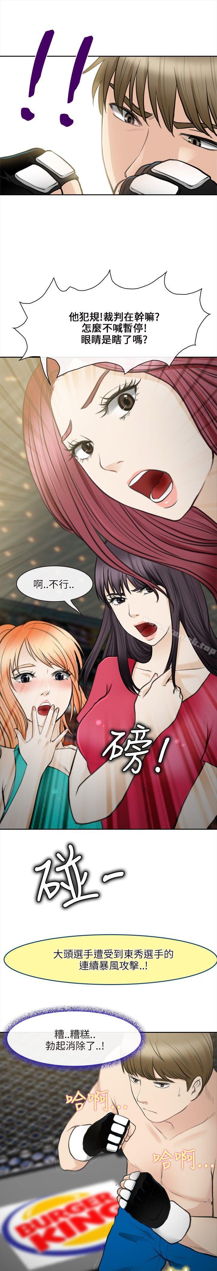 最终话-性王之路-TAIRA（第21张）