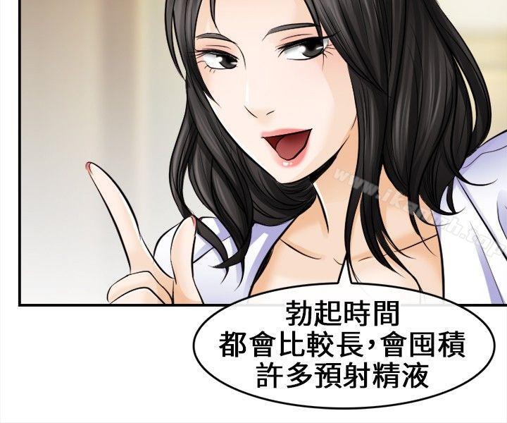 第6话-性王之路-TAIRA（第19张）