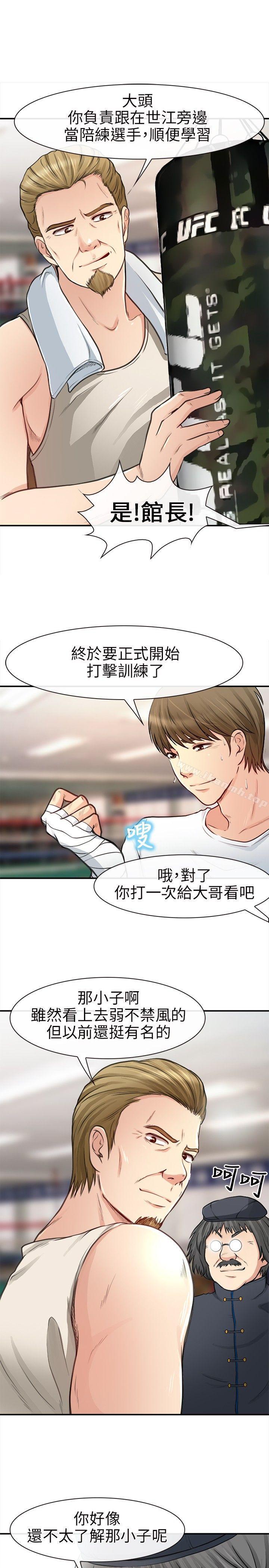 第19话-性王之路-TAIRA（第26张）