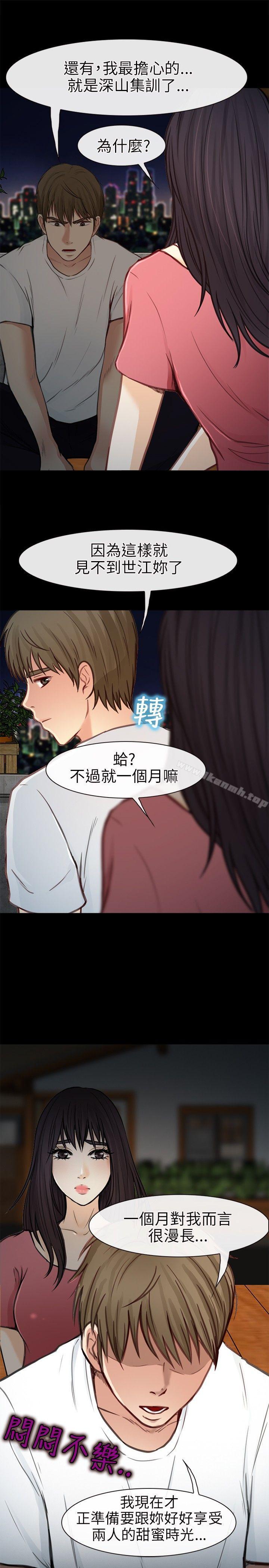 第21话-性王之路-TAIRA（第10张）