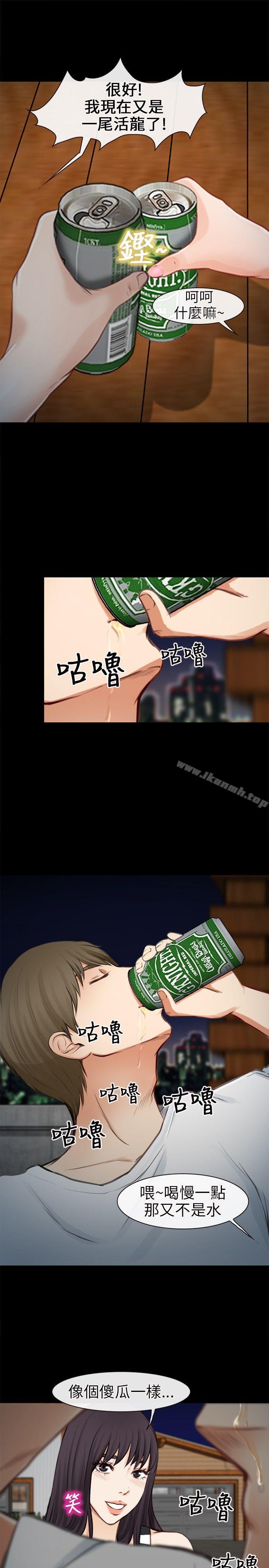 第21话-性王之路-TAIRA（第16张）