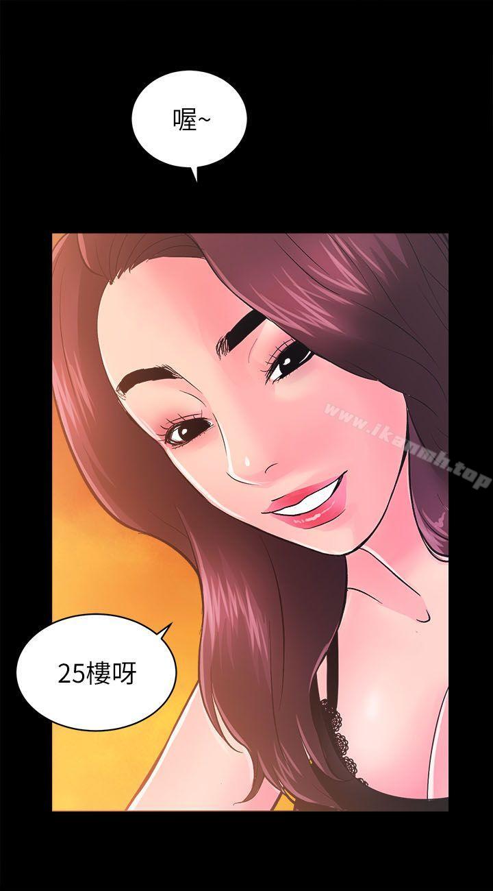 第5话-性溢房屋-喜乐,小象果（第31张）