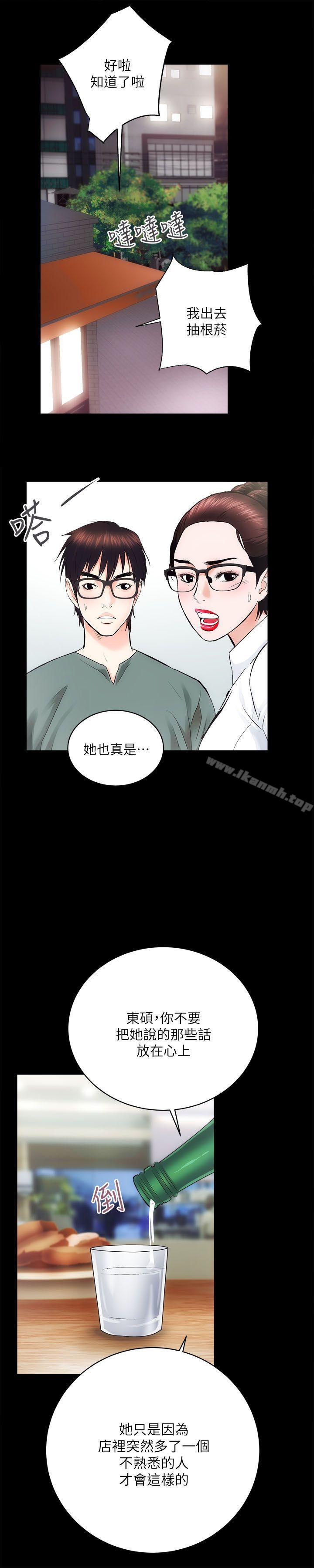 第10话-性溢房屋-喜乐,小象果（第17张）