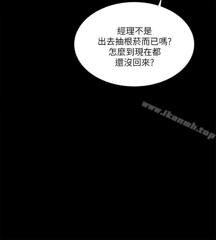 第10话-性溢房屋-喜乐,小象果（第32张）