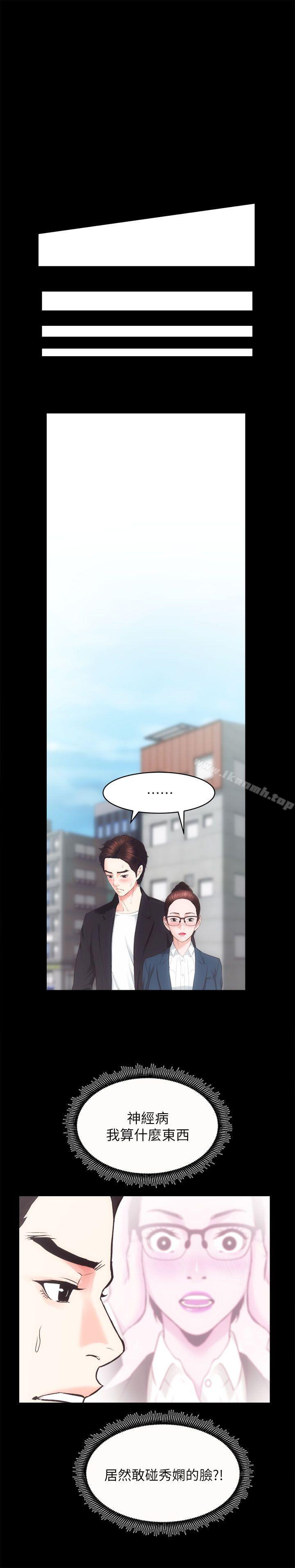 第17话 - 另一个洞-性溢房屋-喜乐,小象果（第24张）